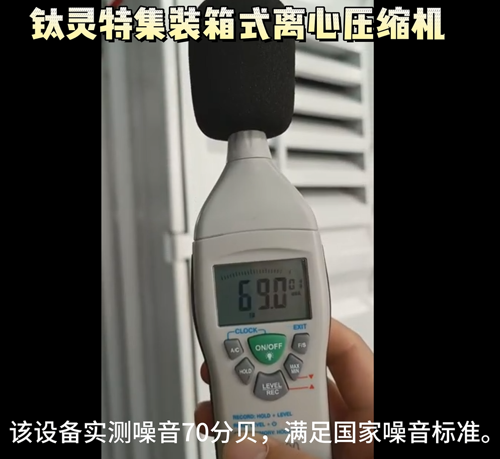 “無廠房建設(shè)條件”怎么辦？鈦靈特集裝箱式壓縮機房為您解憂！
