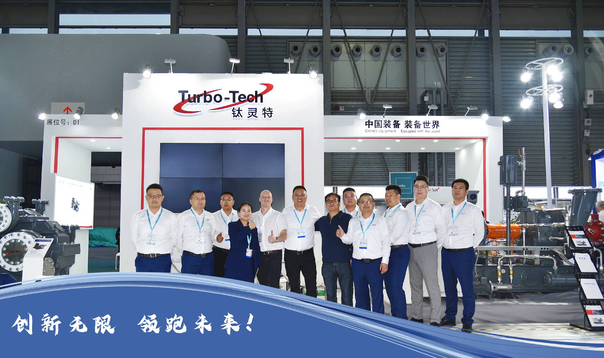 展會(huì)回顧|鈦靈特2023上海國(guó)際壓縮機(jī)展完美收官！