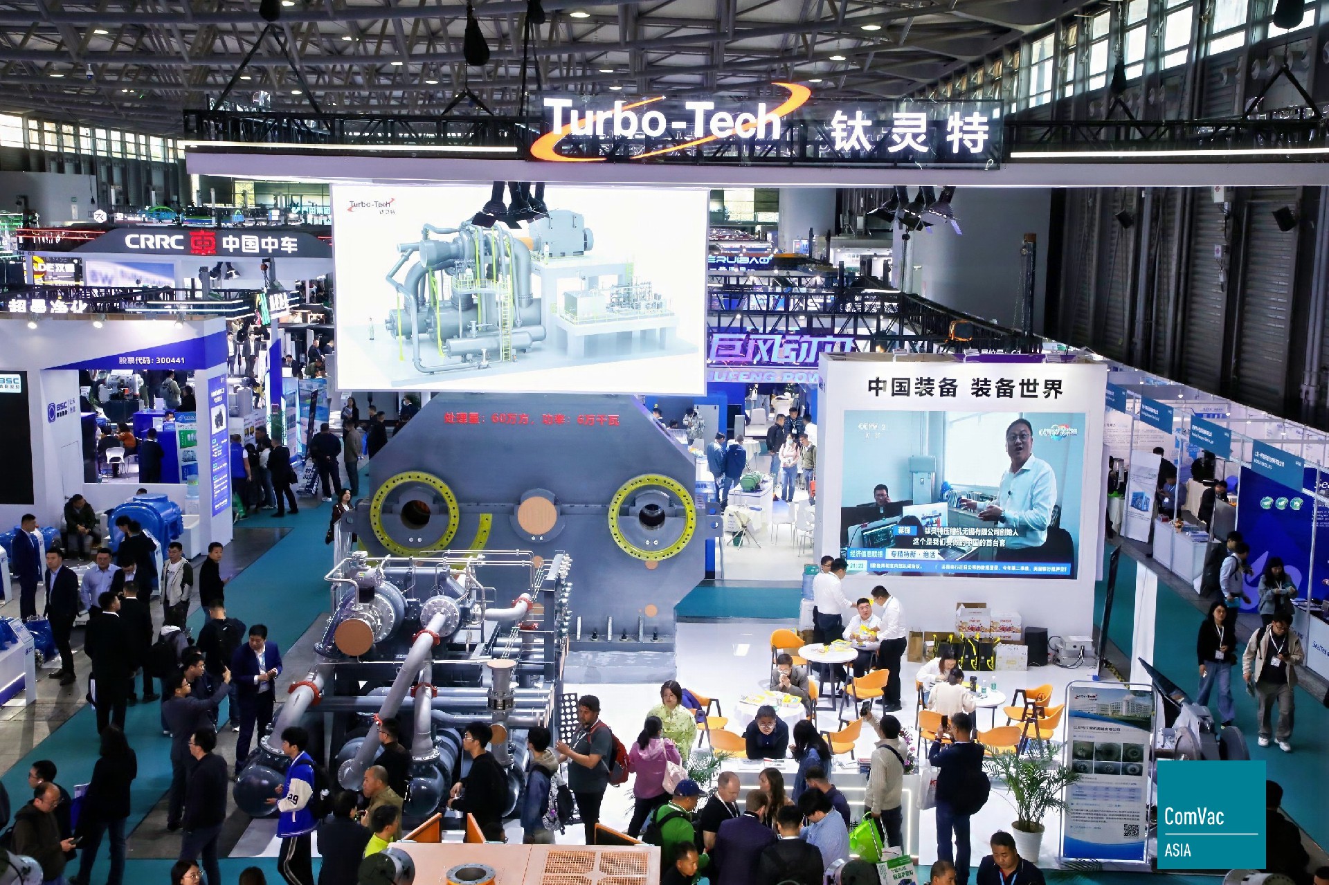 PTC展會直擊|鈦靈特離心工藝壓縮機驚艷全場，引發(fā)全場關(guān)注熱潮!